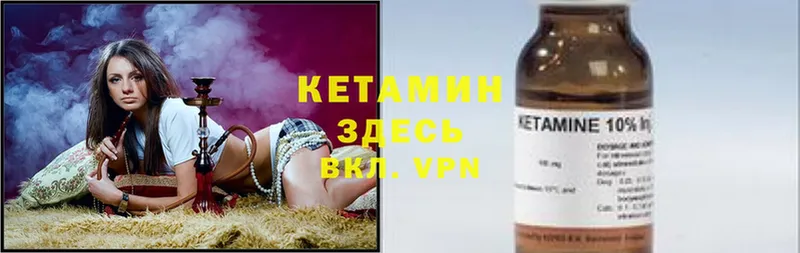 Кетамин ketamine  Пионерский 