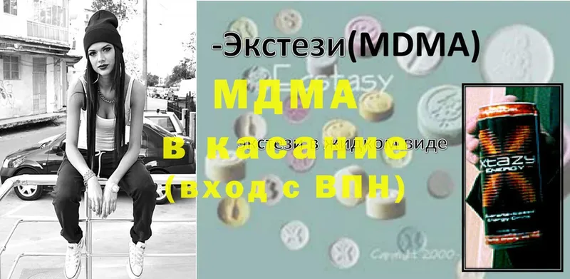 МДМА молли  наркошоп  Пионерский 